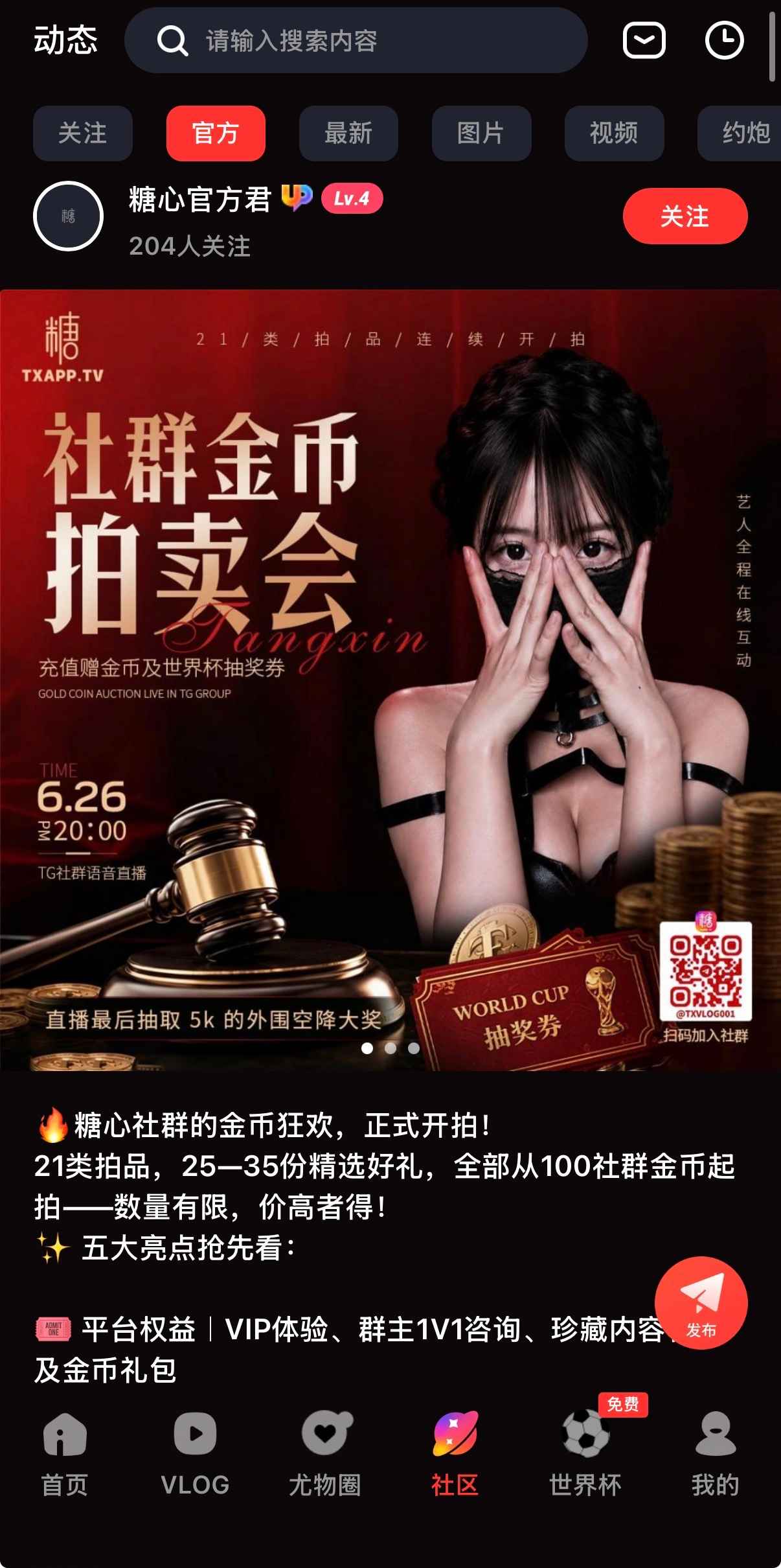 糖心vlog官方社区区域标注
